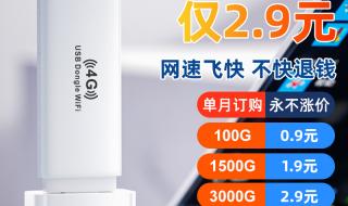 随身wifi路由器